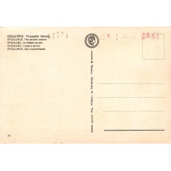 Carte Postale CPSM Épidaure Théâtre antique B. Hadjis