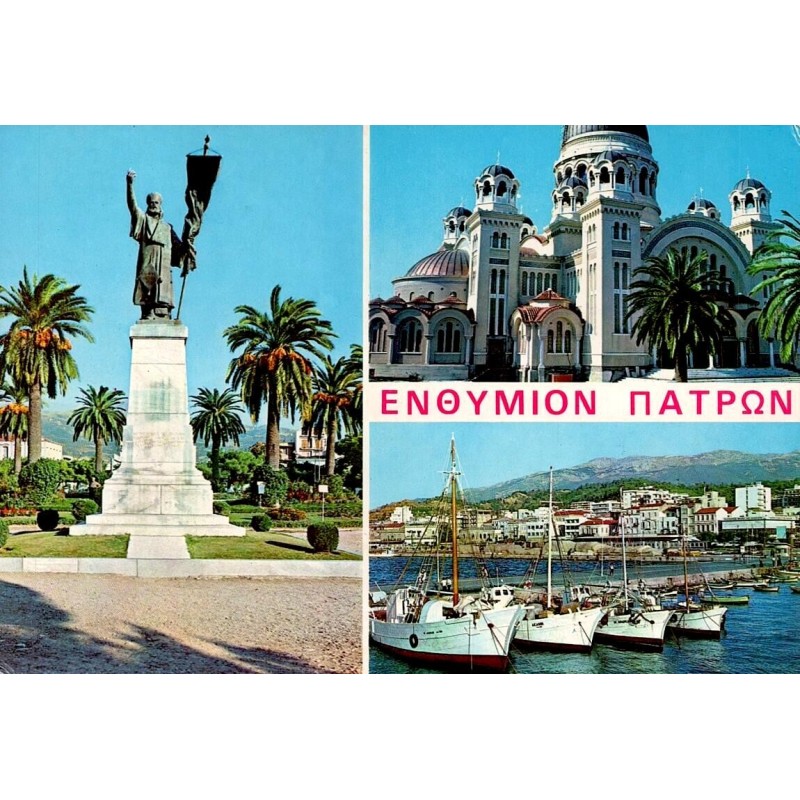 CPSM Patras Grèce multivues port et cathédrale.