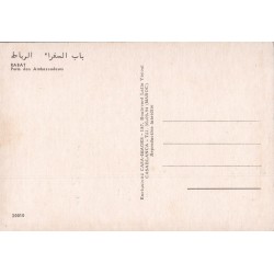 Rabat – Porte des Ambassadeurs | Carte postale Maroc