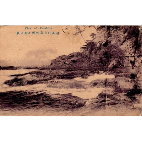 Reproduction de carte postale ancienne Collection Cartes d'Autrefois Enoshima Japon vue générale île de Kanagawa