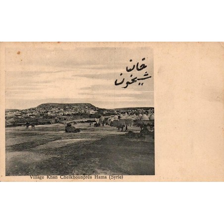 Reproduction de carte postale ancienne Collection Cartes d'Autrefois Khan Cheikhoun village près de Hama Syrie