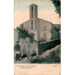 Carte postale ancienne circulée éditée par Pallis et Cotzias