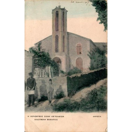 Carte postale ancienne circulée éditée par Pallis et Cotzias