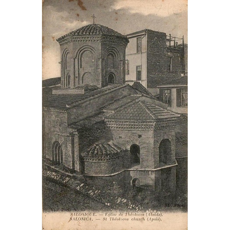 Carte postale ancienne Salonique église de Théolocos abside circulée 1918 Neurdein