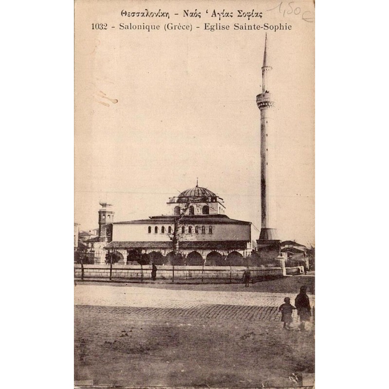 Carte postale ancienne Salonique Grèce église Sainte Sophie circulée 1917