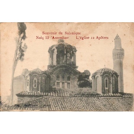 Salonique église des Douze Apôtres Grèce carte postale ancienne circulée 1916
